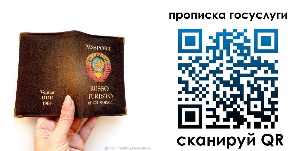 прописка паспорт в Людиново
